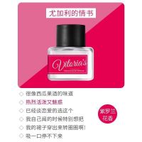 (喷剂助情)私密香水--紫罗兰香新品